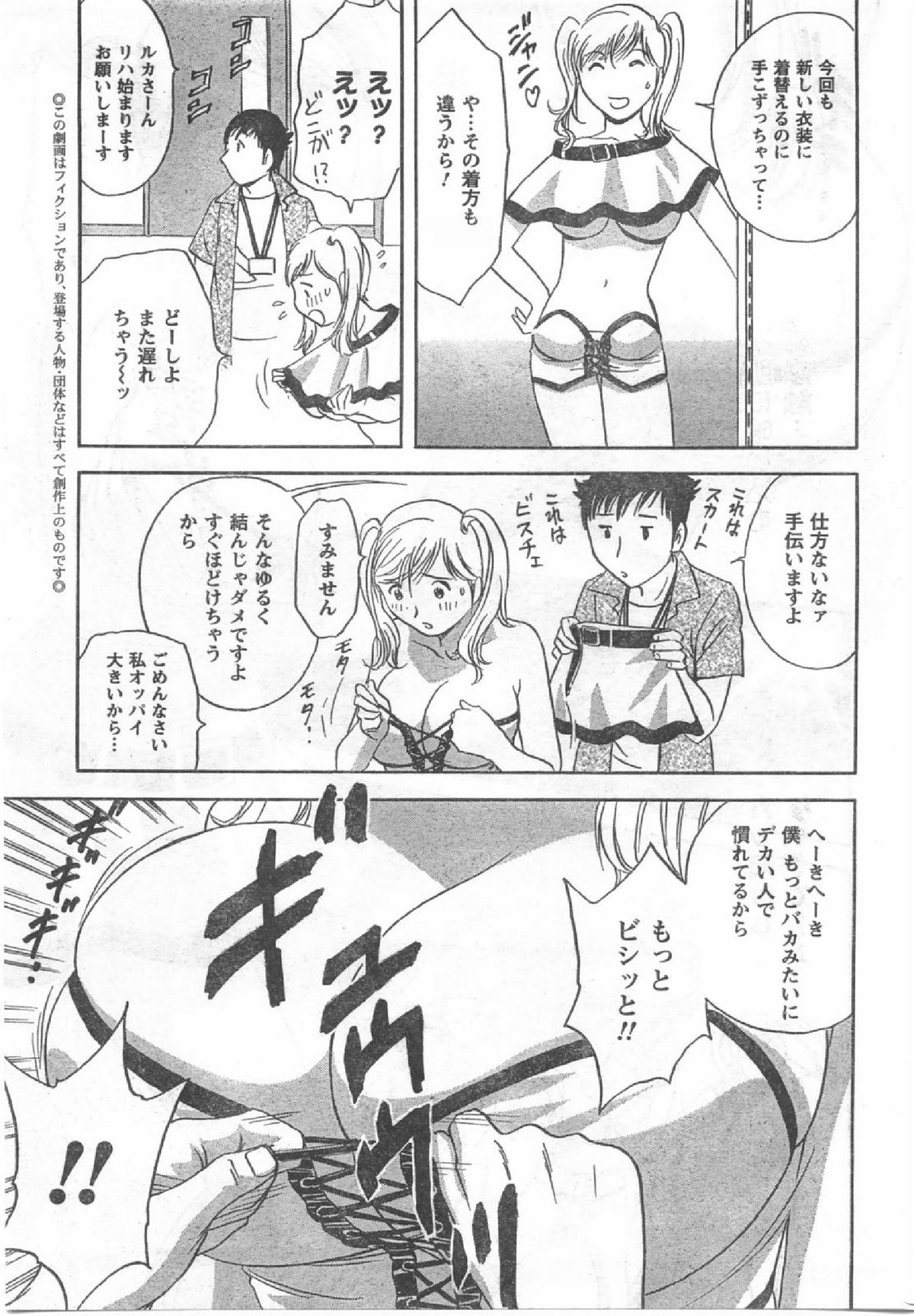 コミック缶人形Vol54（2008-07）