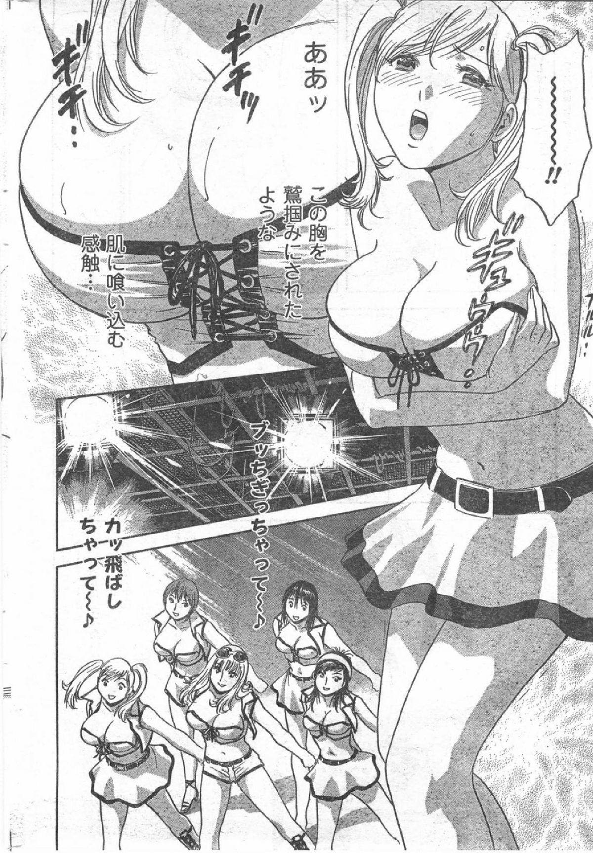 コミック缶人形Vol54（2008-07）
