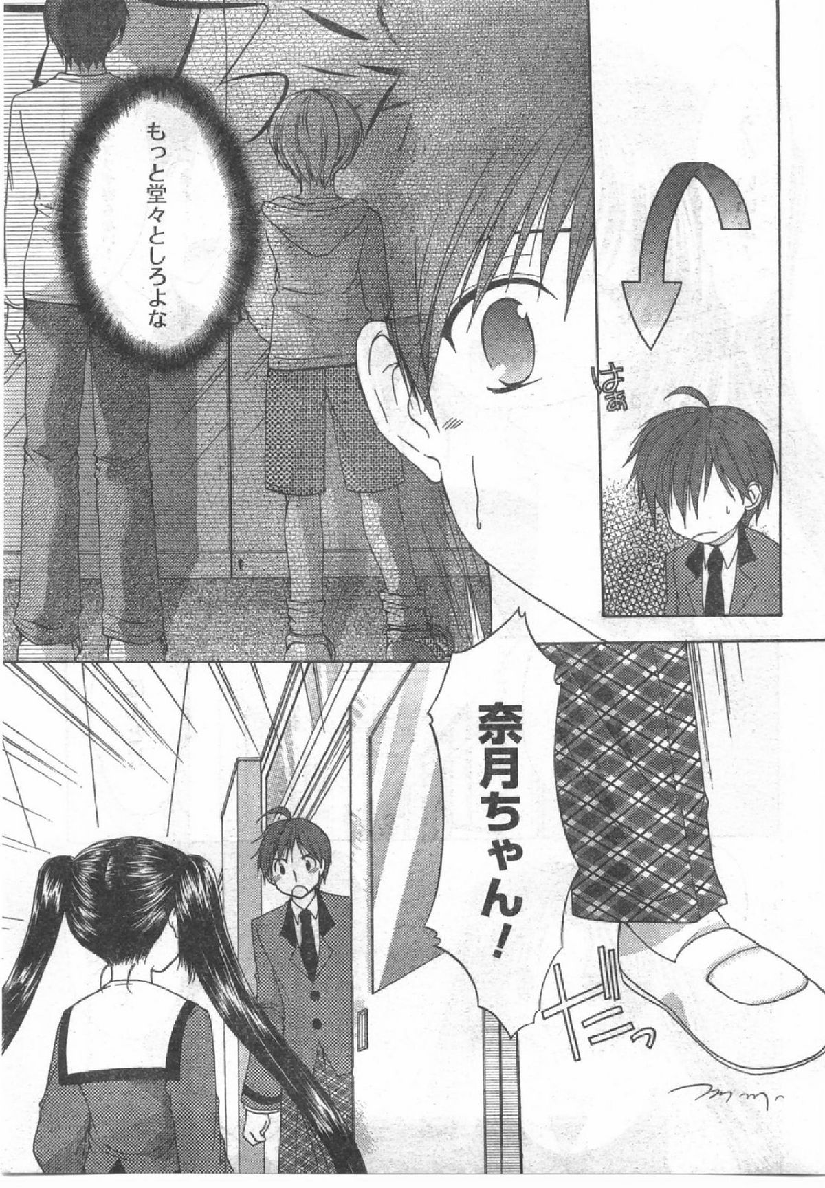 コミック缶人形Vol54（2008-07）