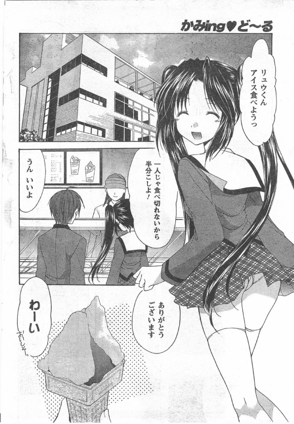 コミック缶人形Vol54（2008-07）