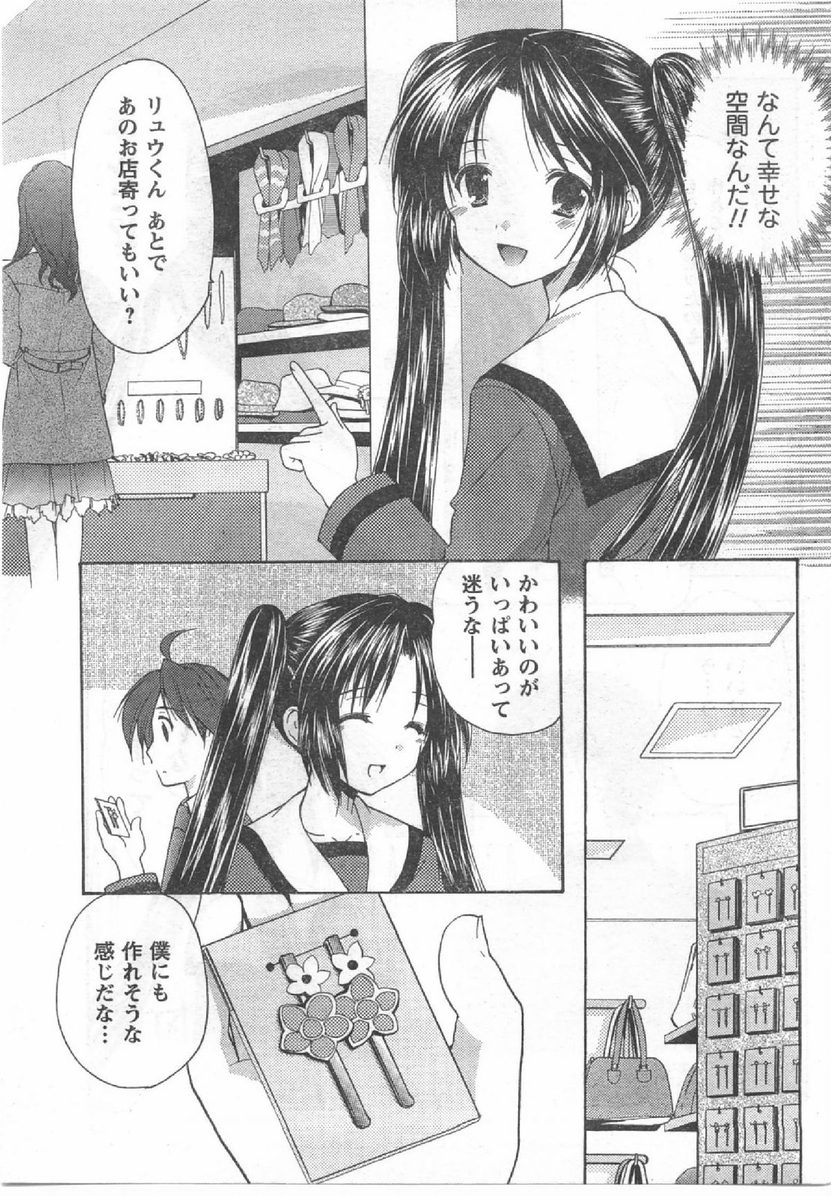 コミック缶人形Vol54（2008-07）
