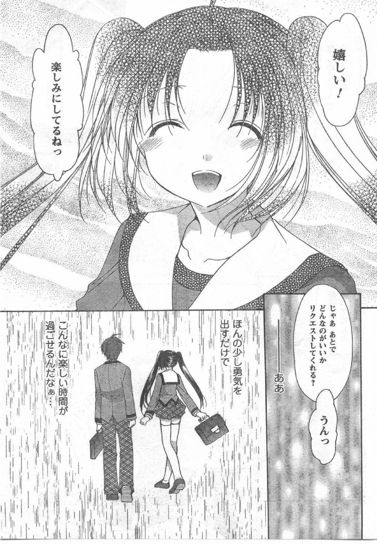 コミック缶人形Vol54（2008-07）