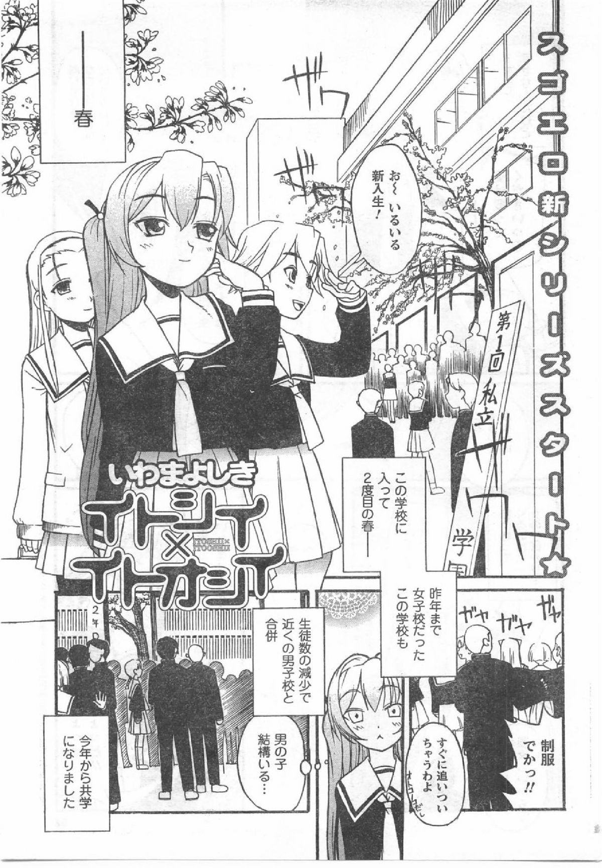コミック缶人形Vol54（2008-07）