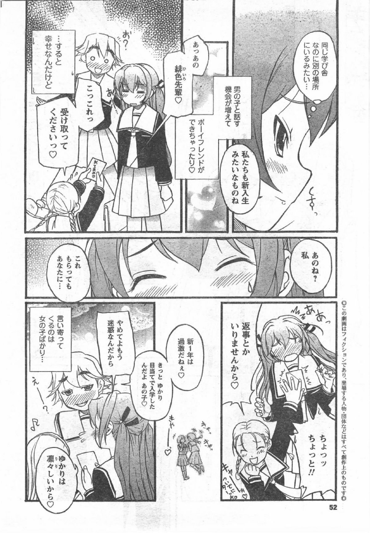 コミック缶人形Vol54（2008-07）