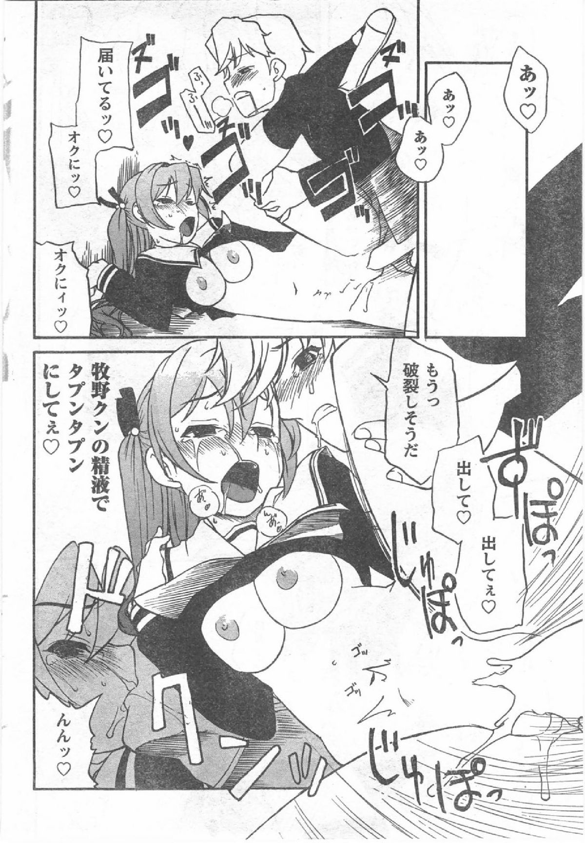 コミック缶人形Vol54（2008-07）