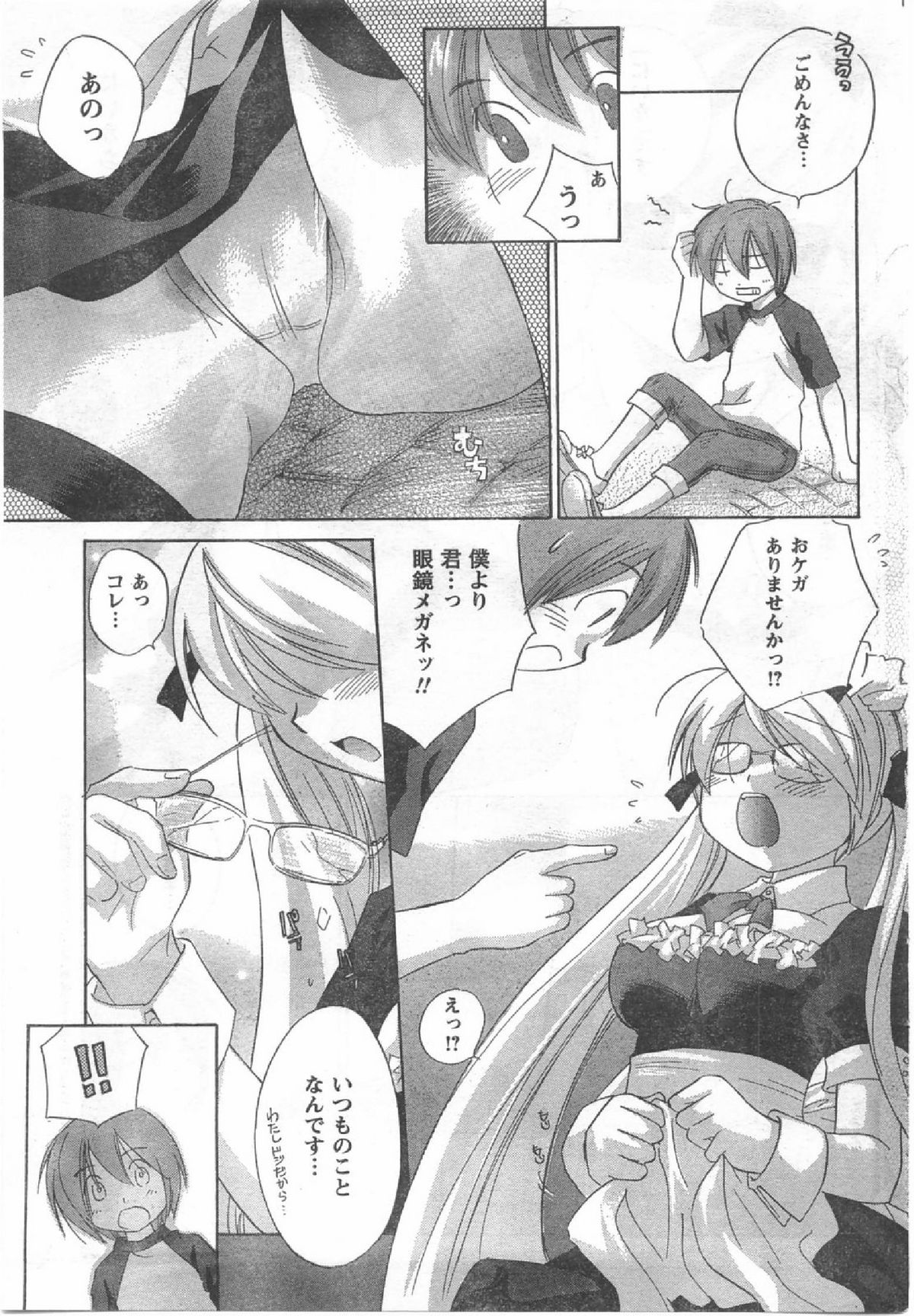 コミック缶人形Vol54（2008-07）