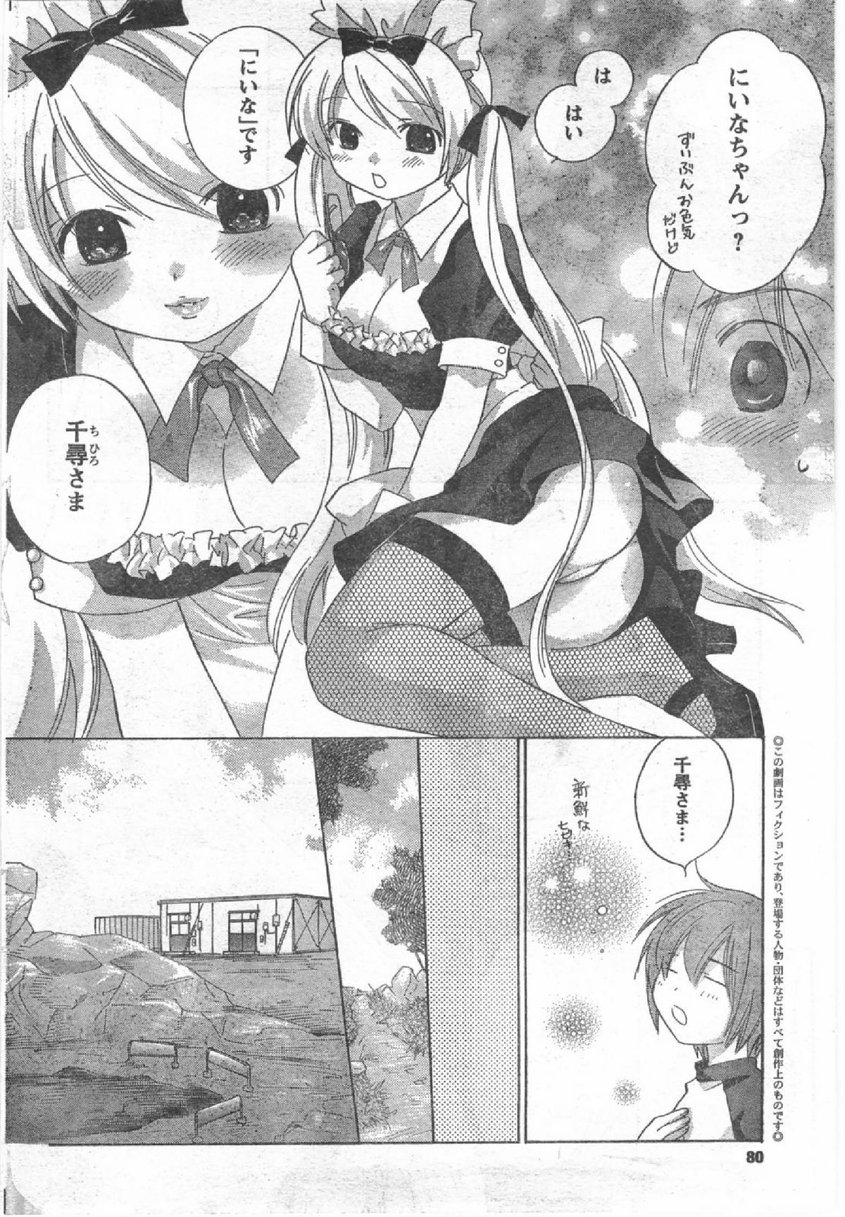 コミック缶人形Vol54（2008-07）