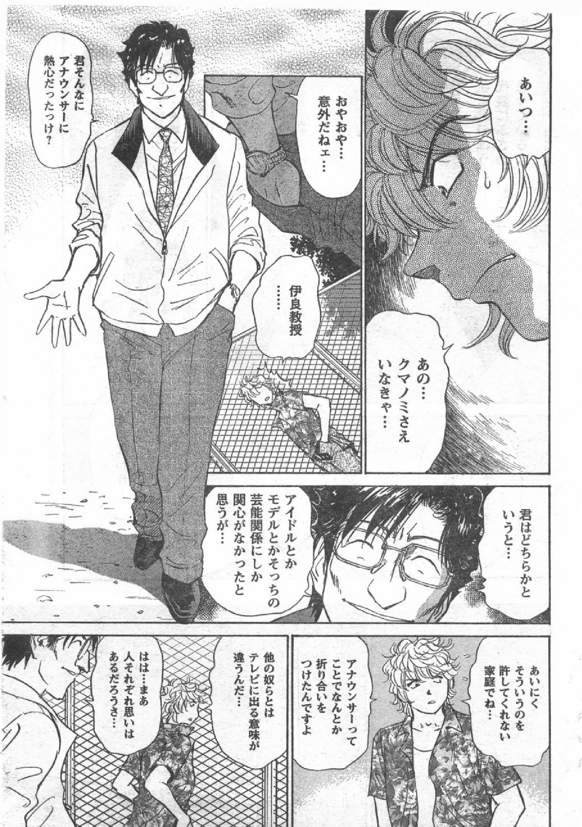 コミック缶人形Vol54（2008-07）