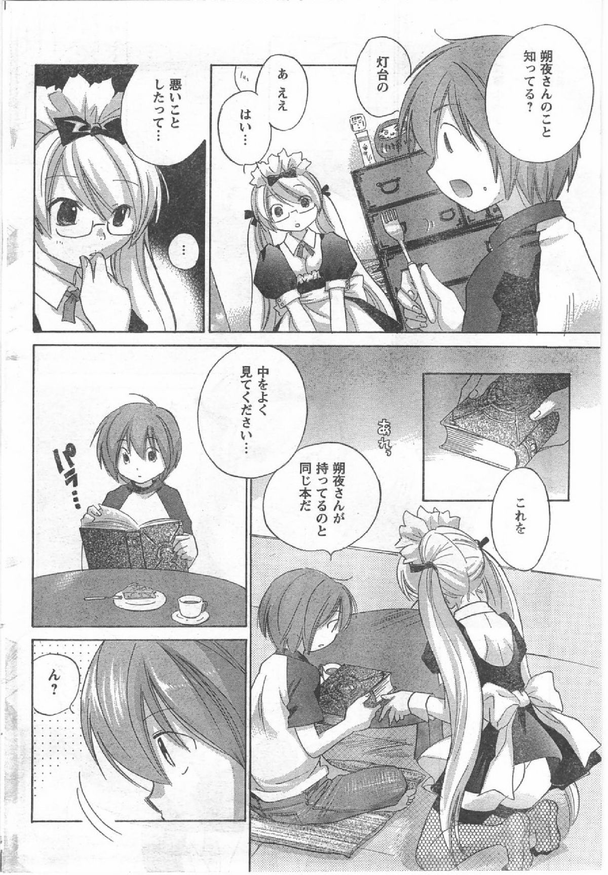 コミック缶人形Vol54（2008-07）