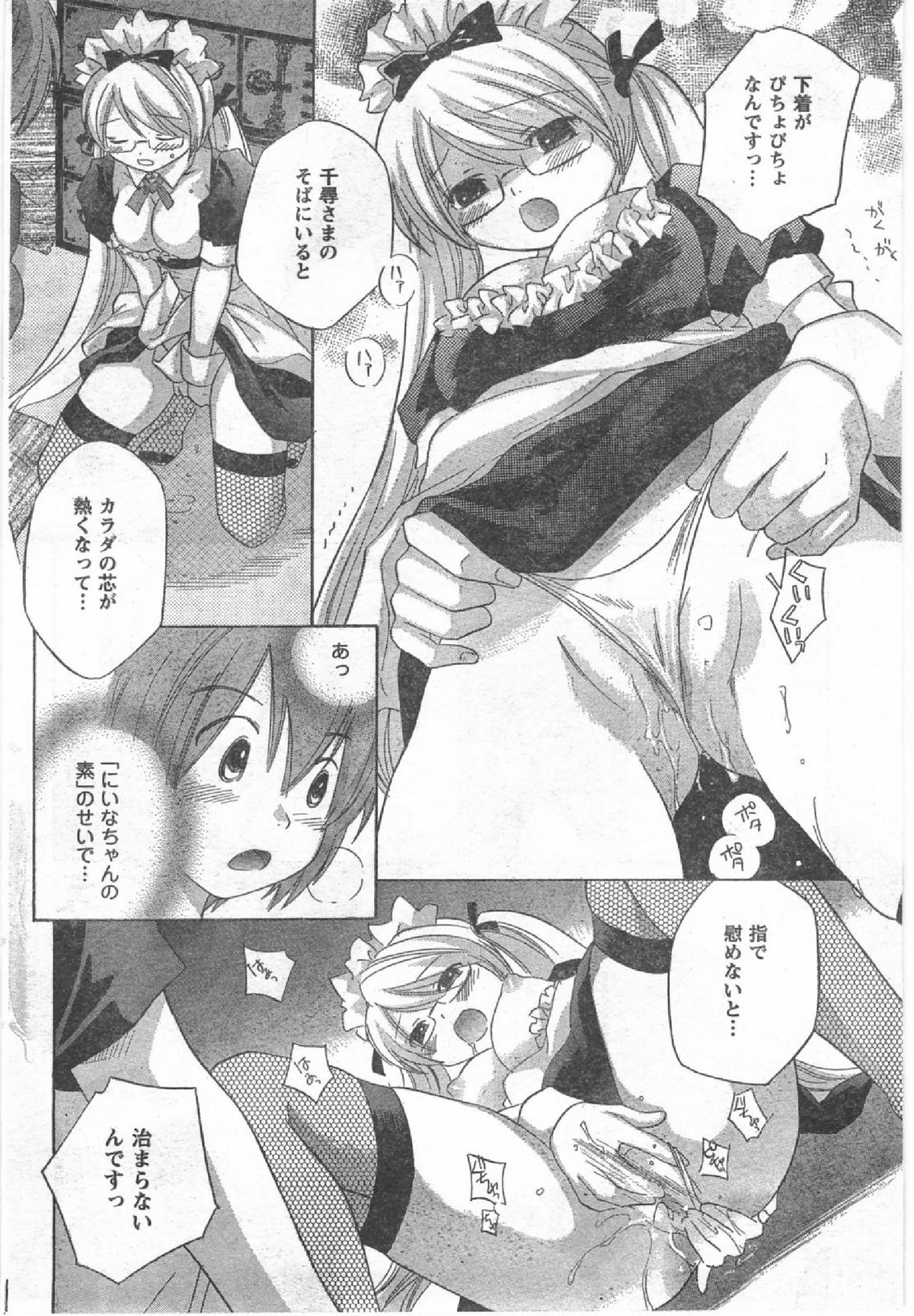 コミック缶人形Vol54（2008-07）
