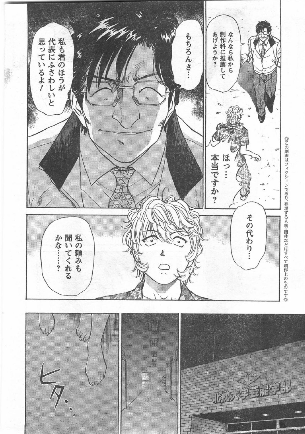 コミック缶人形Vol54（2008-07）