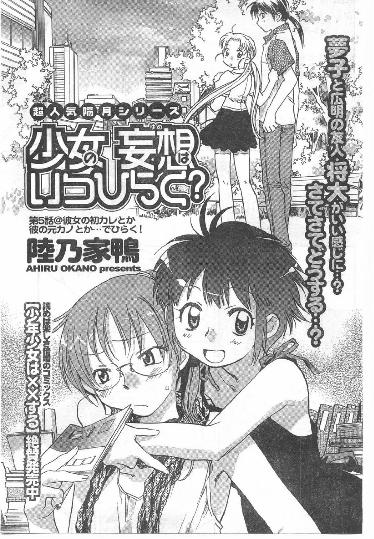 コミック缶人形Vol54（2008-07）