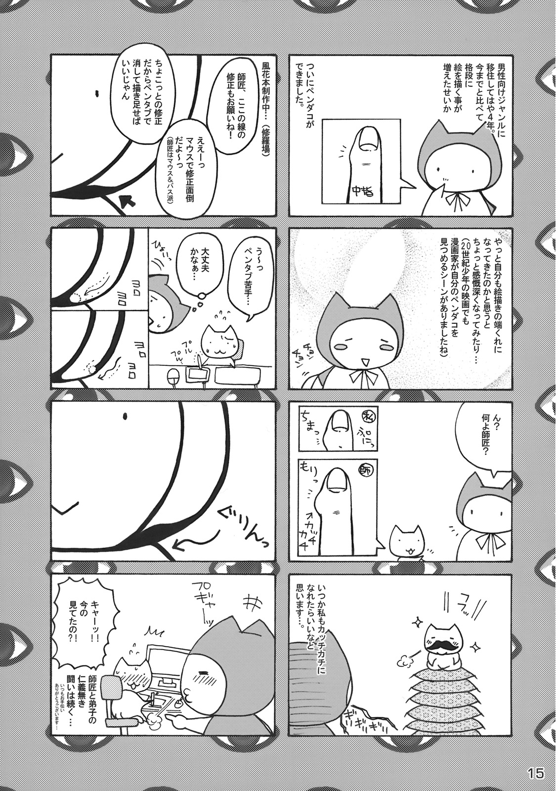 (例大祭6) [ハニーバンプ (中津川みのる)] 紫様っおパンツはいて下さいよ!! (東方Project) [英訳]