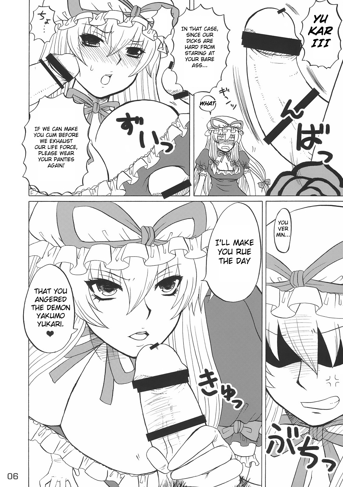 (例大祭6) [ハニーバンプ (中津川みのる)] 紫様っおパンツはいて下さいよ!! (東方Project) [英訳]
