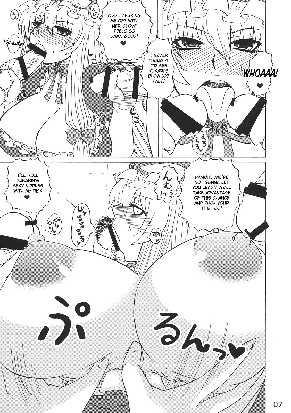 (例大祭6) [ハニーバンプ (中津川みのる)] 紫様っおパンツはいて下さいよ!! (東方Project) [英訳]