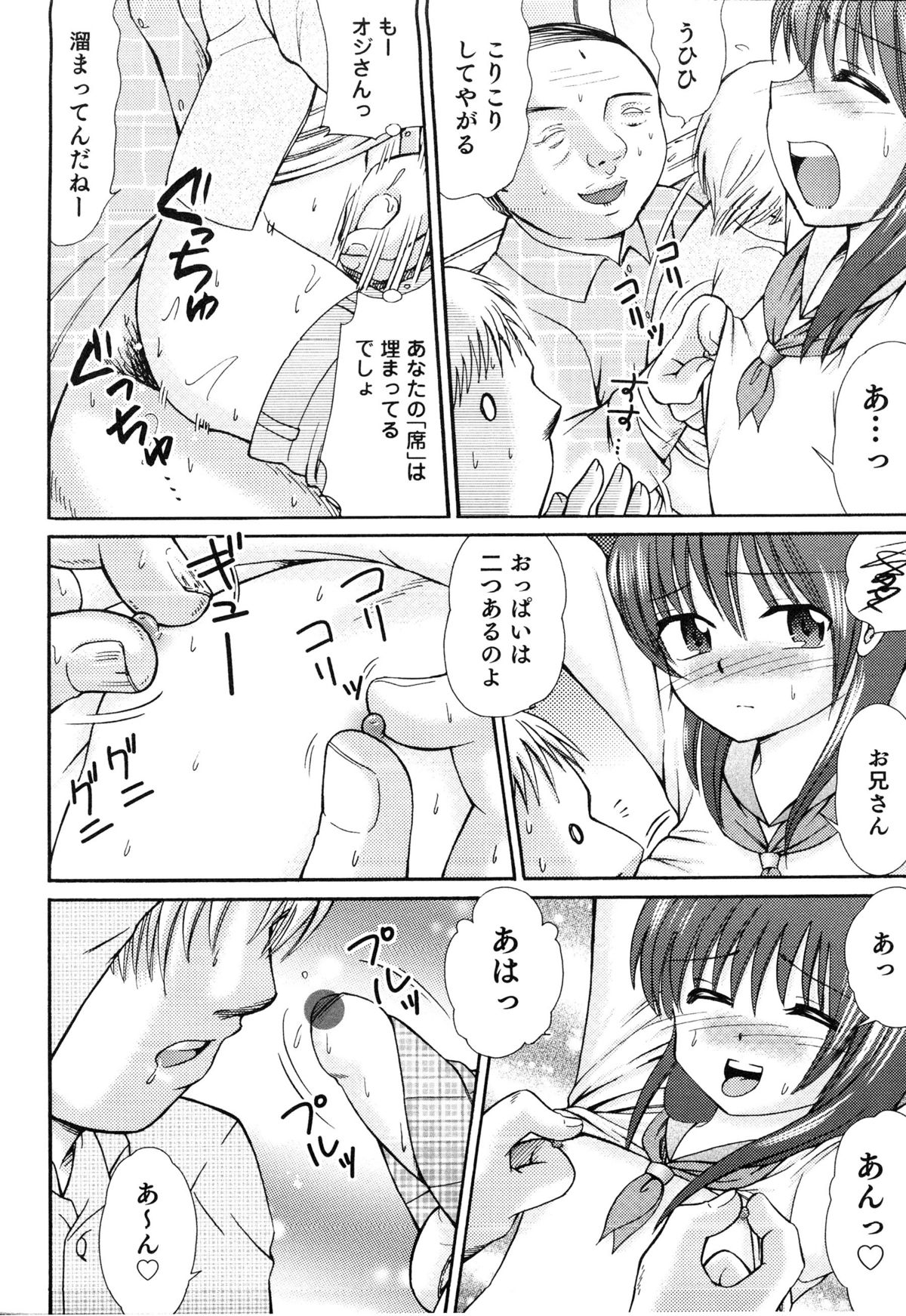 [アンソロジー] えろ☆しょた・14 好感×交感×男の子