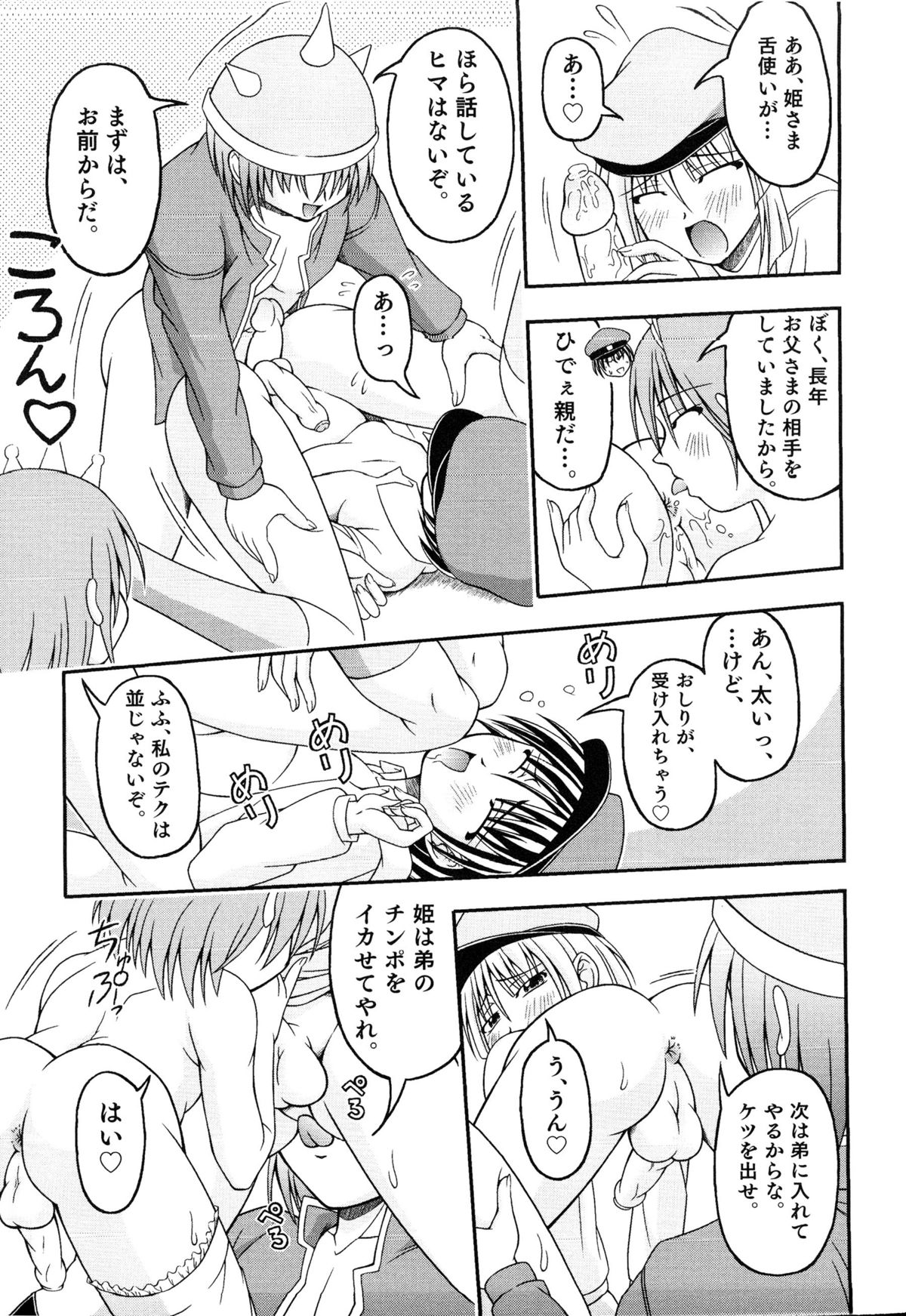 [アンソロジー] えろ☆しょた・14 好感×交感×男の子