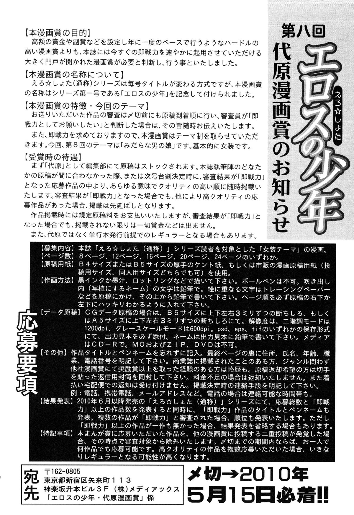 [アンソロジー] えろ☆しょた・14 好感×交感×男の子