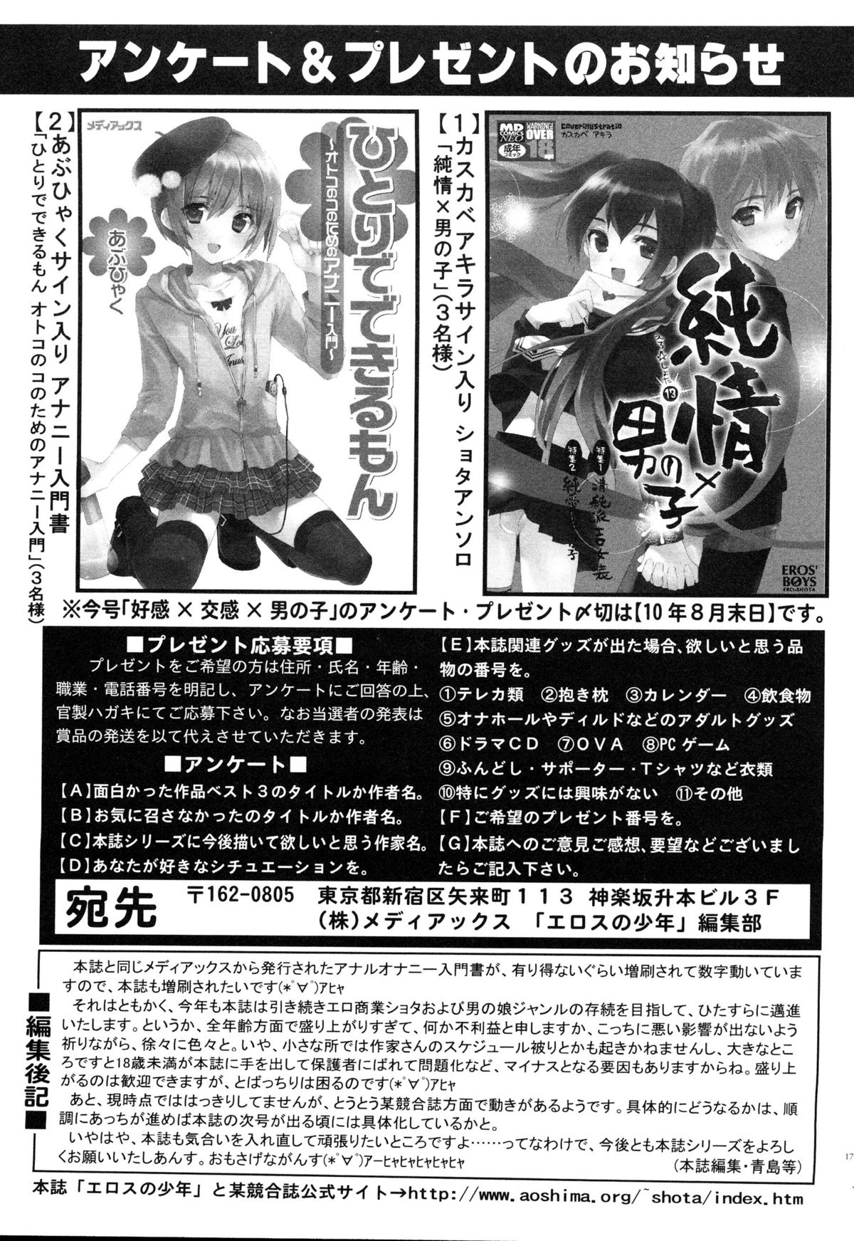 [アンソロジー] えろ☆しょた・14 好感×交感×男の子