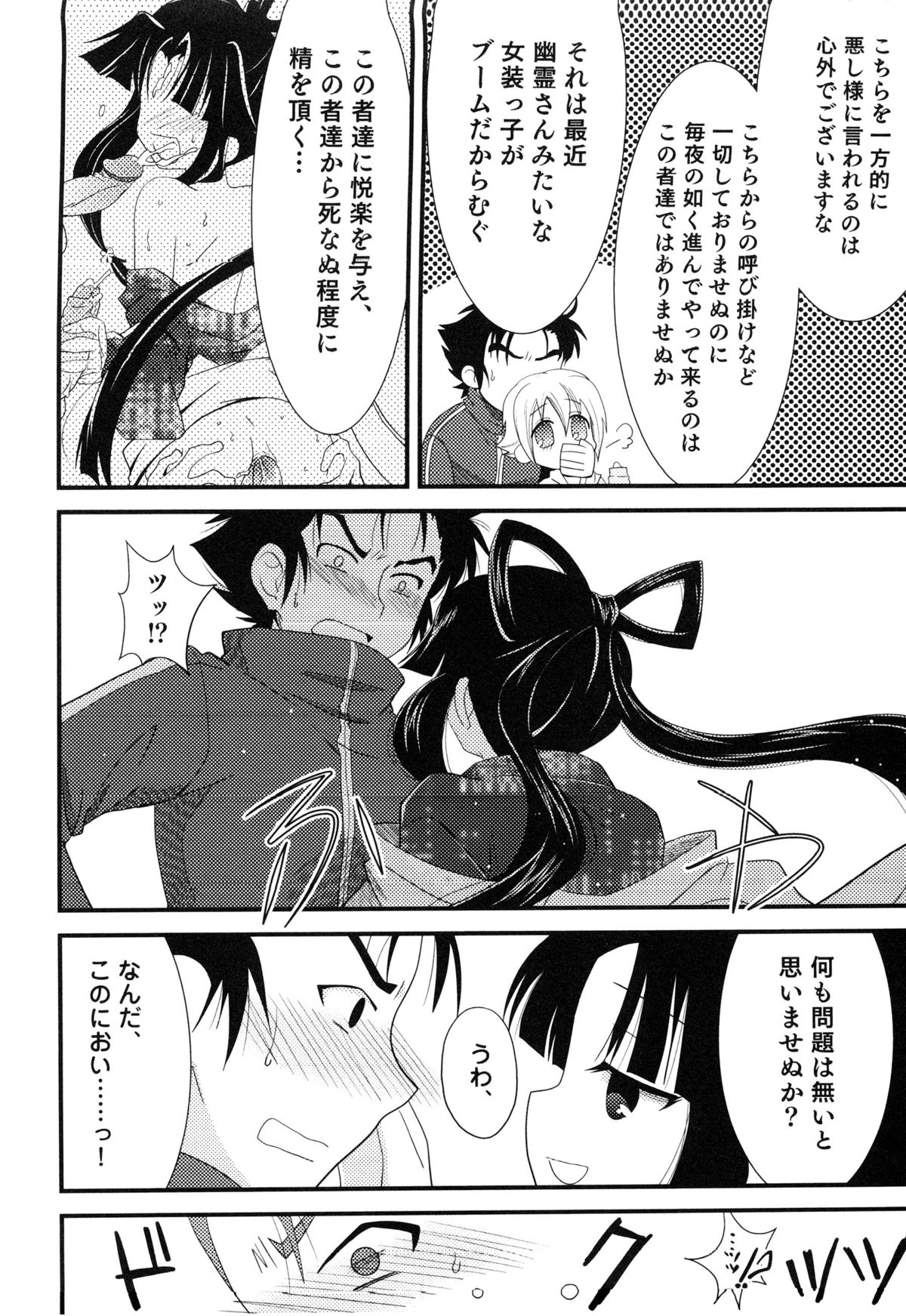 [アンソロジー] えろ☆しょた・14 好感×交感×男の子