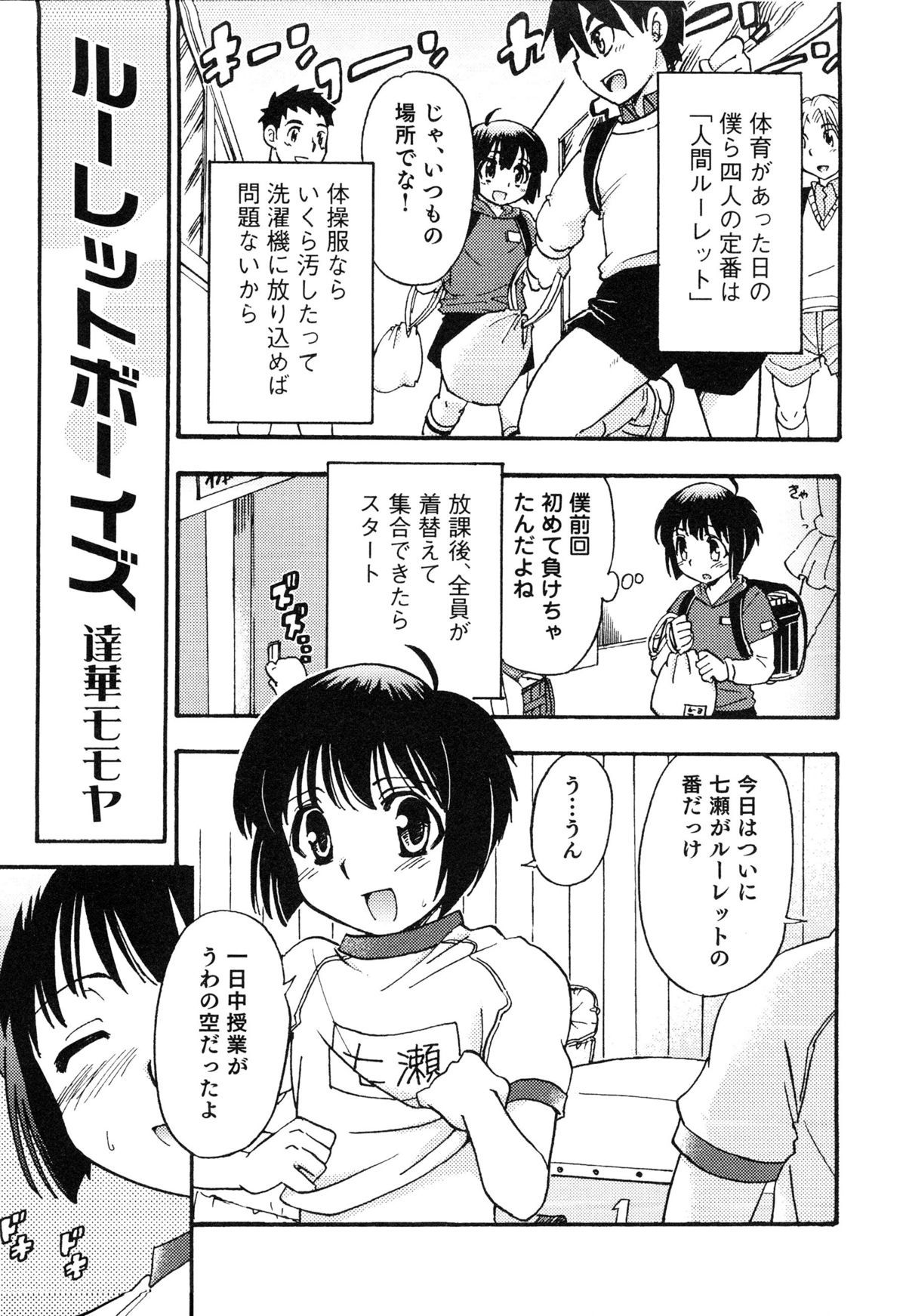 [アンソロジー] えろ☆しょた・14 好感×交感×男の子