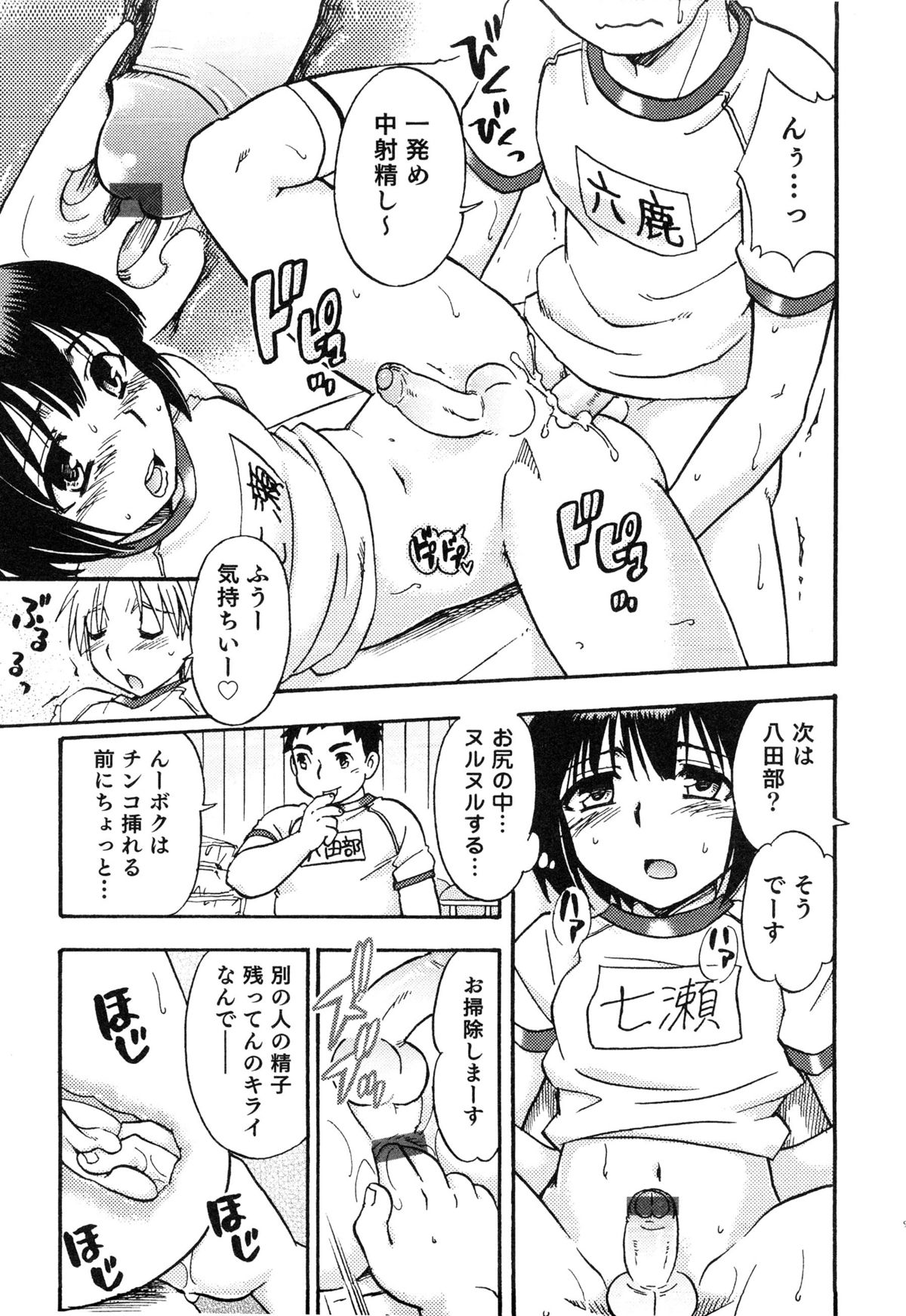[アンソロジー] えろ☆しょた・14 好感×交感×男の子