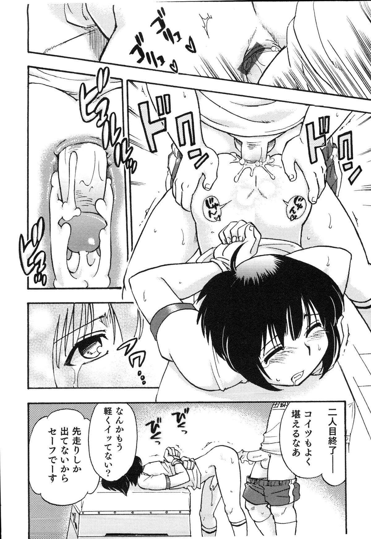 [アンソロジー] えろ☆しょた・14 好感×交感×男の子