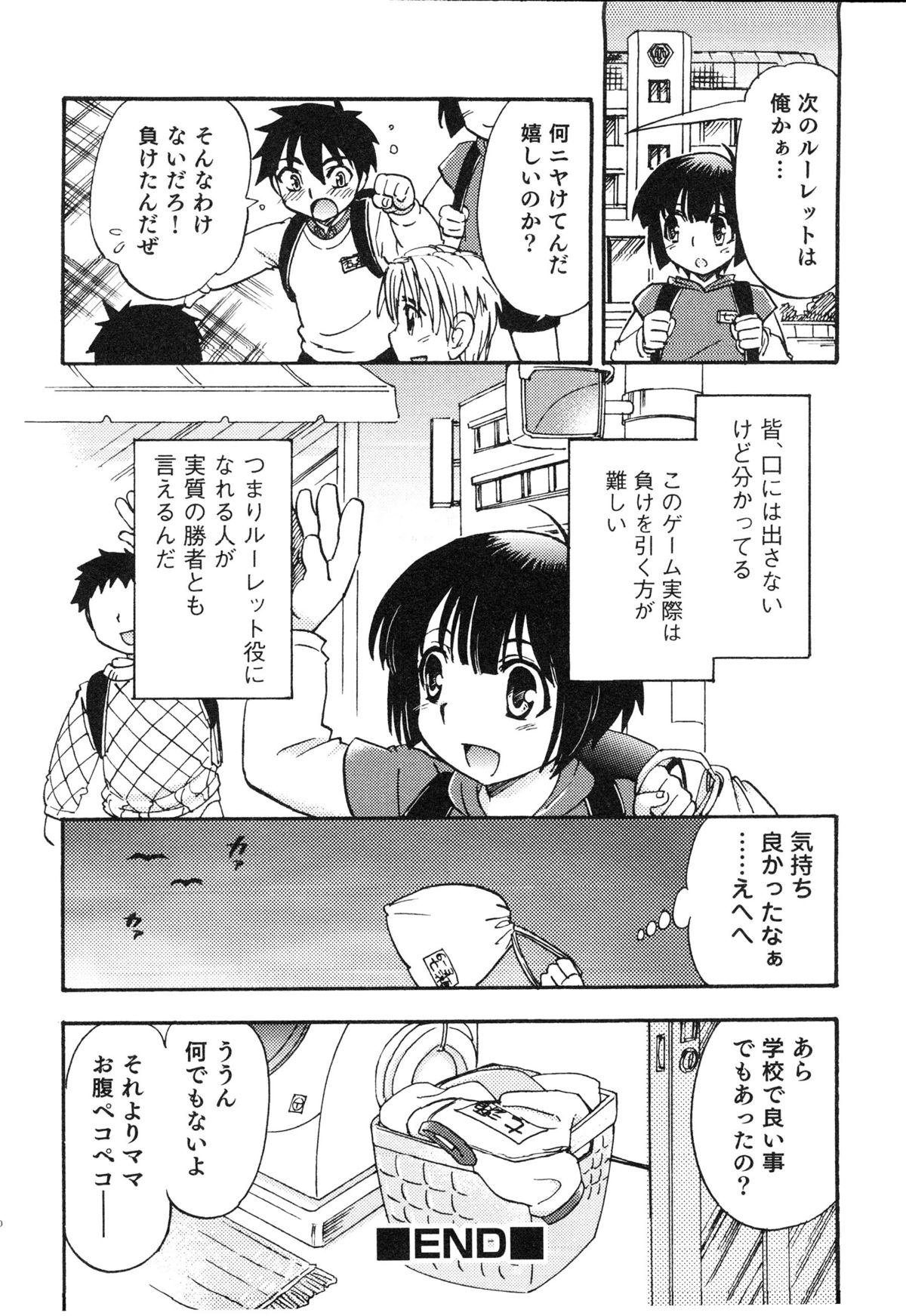 [アンソロジー] えろ☆しょた・14 好感×交感×男の子