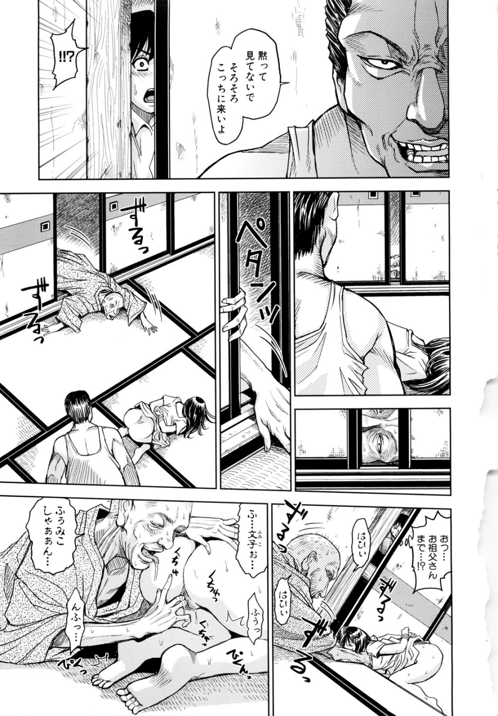 [カネヤマシン] 聖・姦獄学園 2