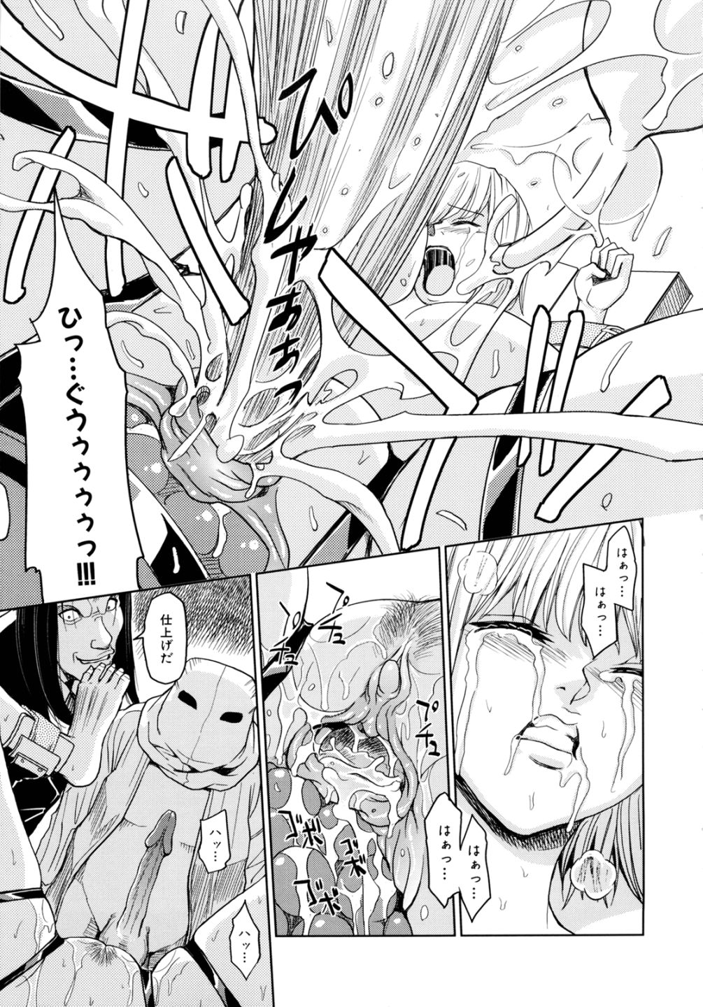 [カネヤマシン] 聖・姦獄学園 2