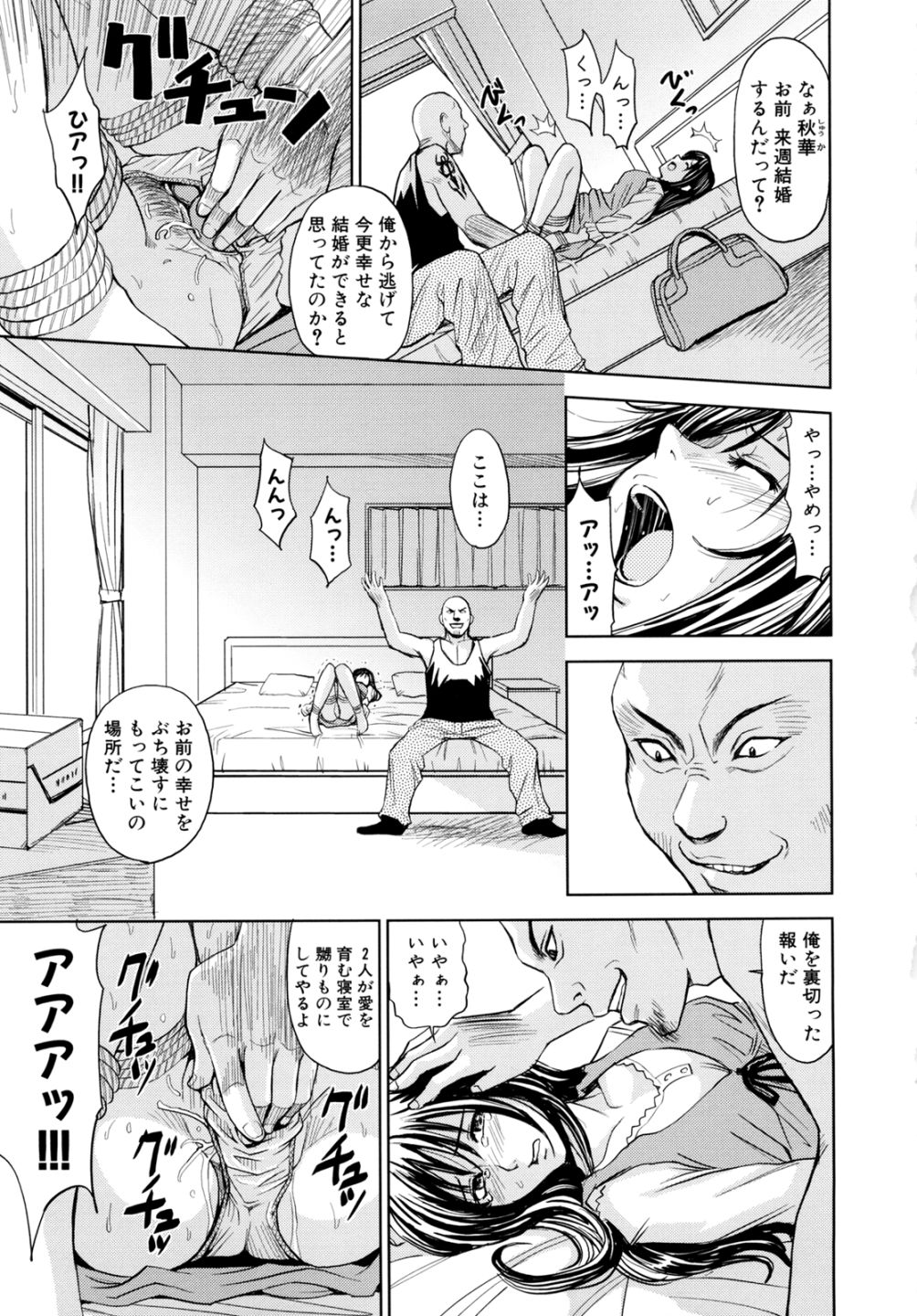 [カネヤマシン] 聖・姦獄学園 2
