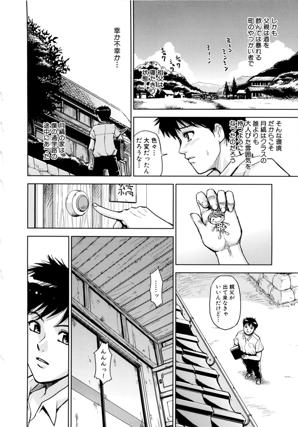 [カネヤマシン] 聖・姦獄学園 2