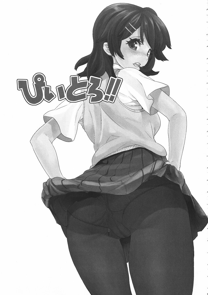 (サンクリ48) [焼肉帝国 (めぐみ)] ぴいとろ!! (けいおん!)