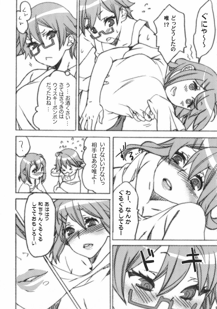 (サンクリ48) [焼肉帝国 (めぐみ)] ぴいとろ!! (けいおん!)