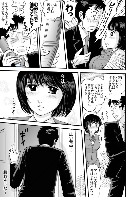 (同人誌) [勿忘草] バニラ番外編 (オリジナル)