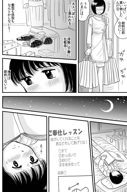 (同人誌) [勿忘草] バニラ番外編 (オリジナル)