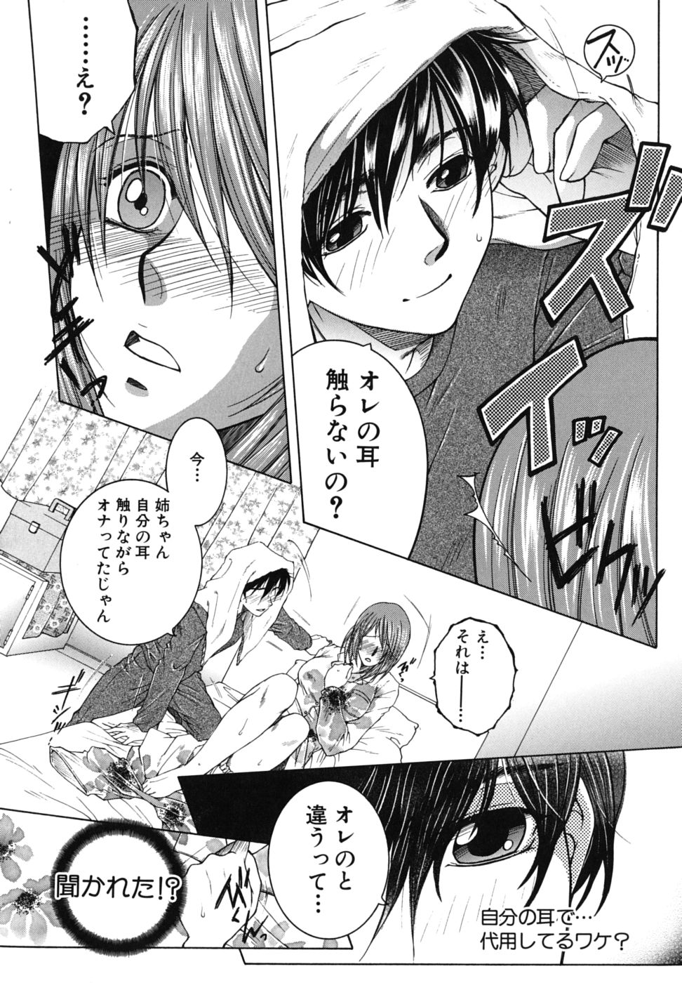 [安原司] 総姉想愛