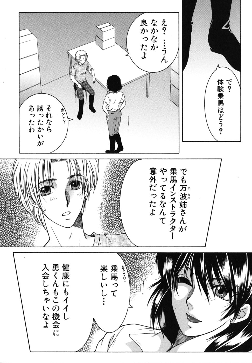 [安原司] 総姉想愛