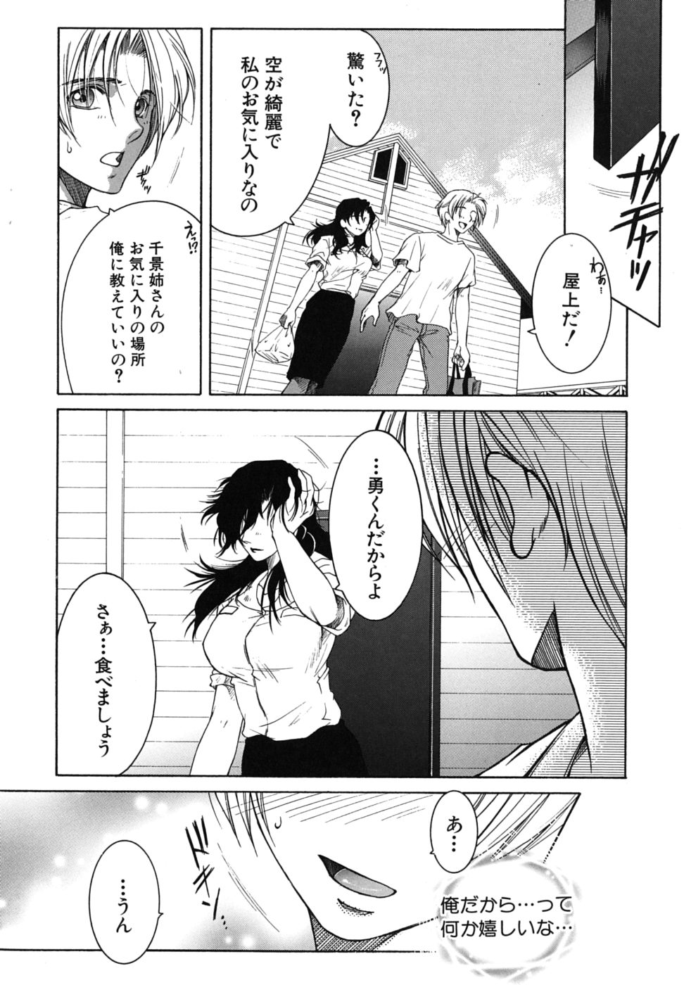 [安原司] 総姉想愛