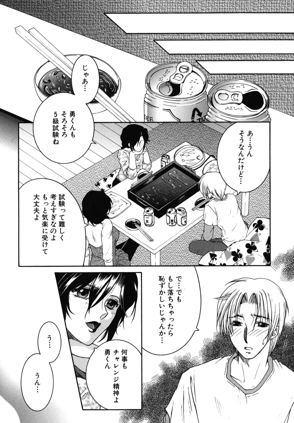 [安原司] 総姉想愛