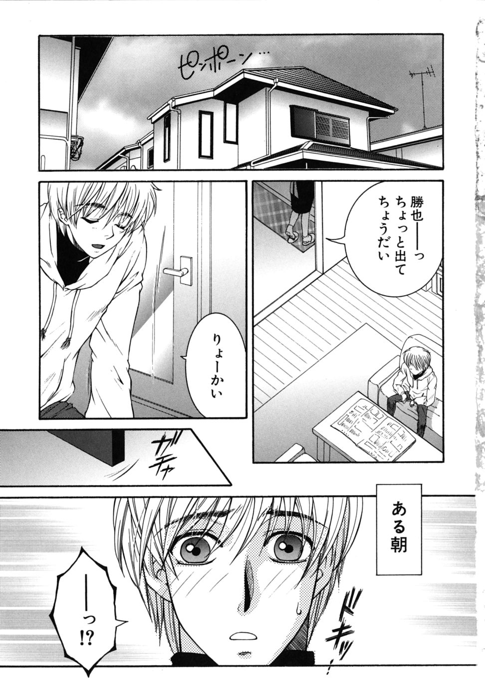 [安原司] 総姉想愛
