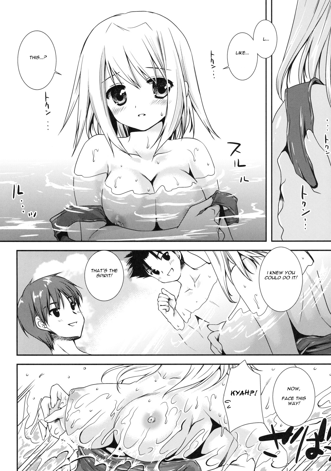 [黒澤清崇] プール大作戦！ (真髄 SUMMER ver. VOL.1) [英訳]
