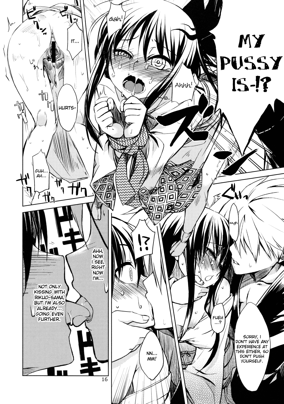 (C78) [ARKADIA (武中英雄)] 雪月花 (ぬらりひょんの孫) [英訳]