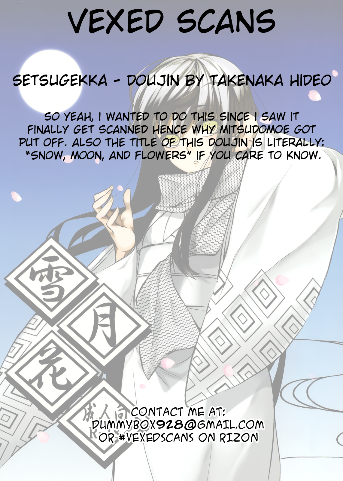 (C78) [ARKADIA (武中英雄)] 雪月花 (ぬらりひょんの孫) [英訳]