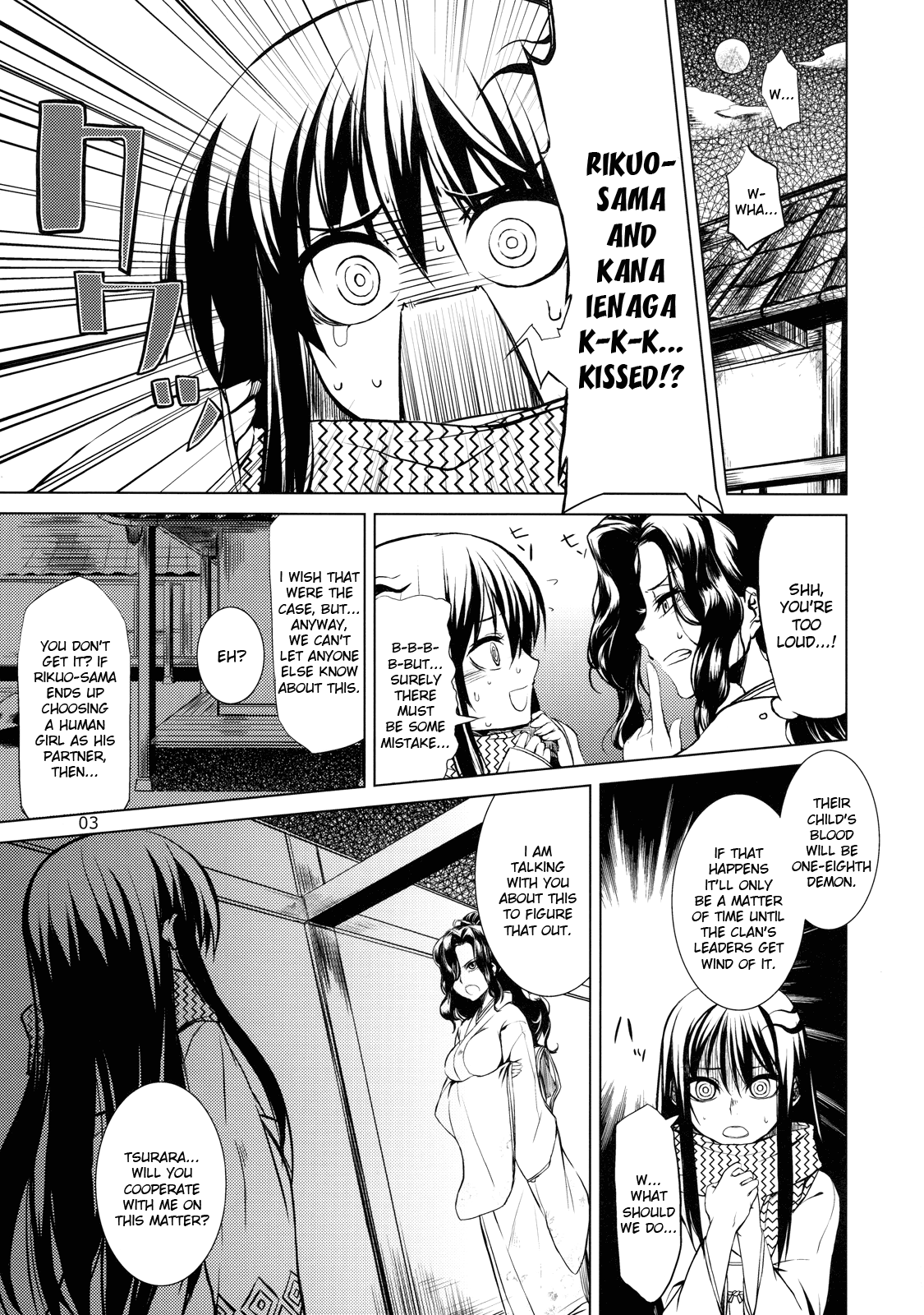 (C78) [ARKADIA (武中英雄)] 雪月花 (ぬらりひょんの孫) [英訳]