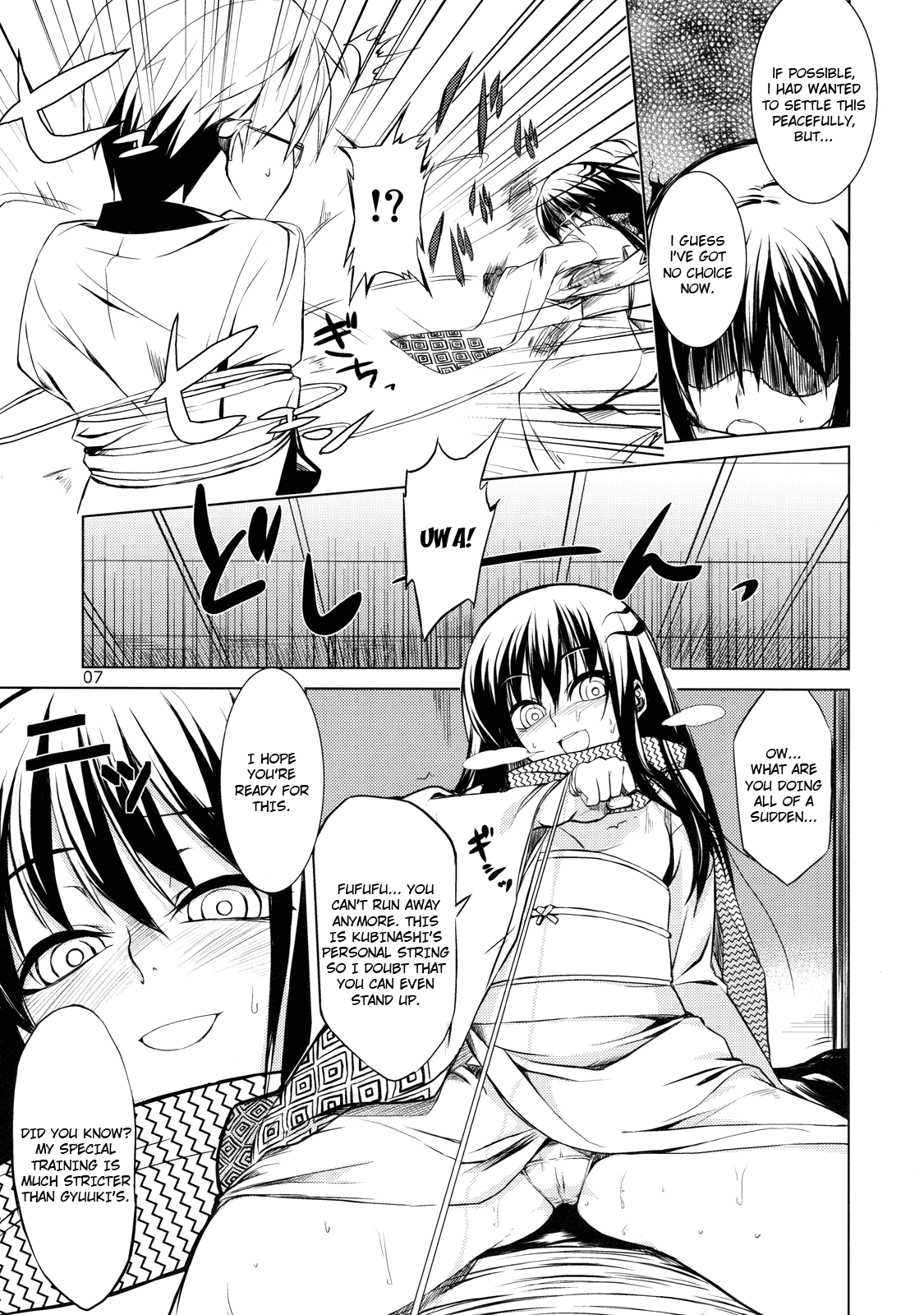 (C78) [ARKADIA (武中英雄)] 雪月花 (ぬらりひょんの孫) [英訳]
