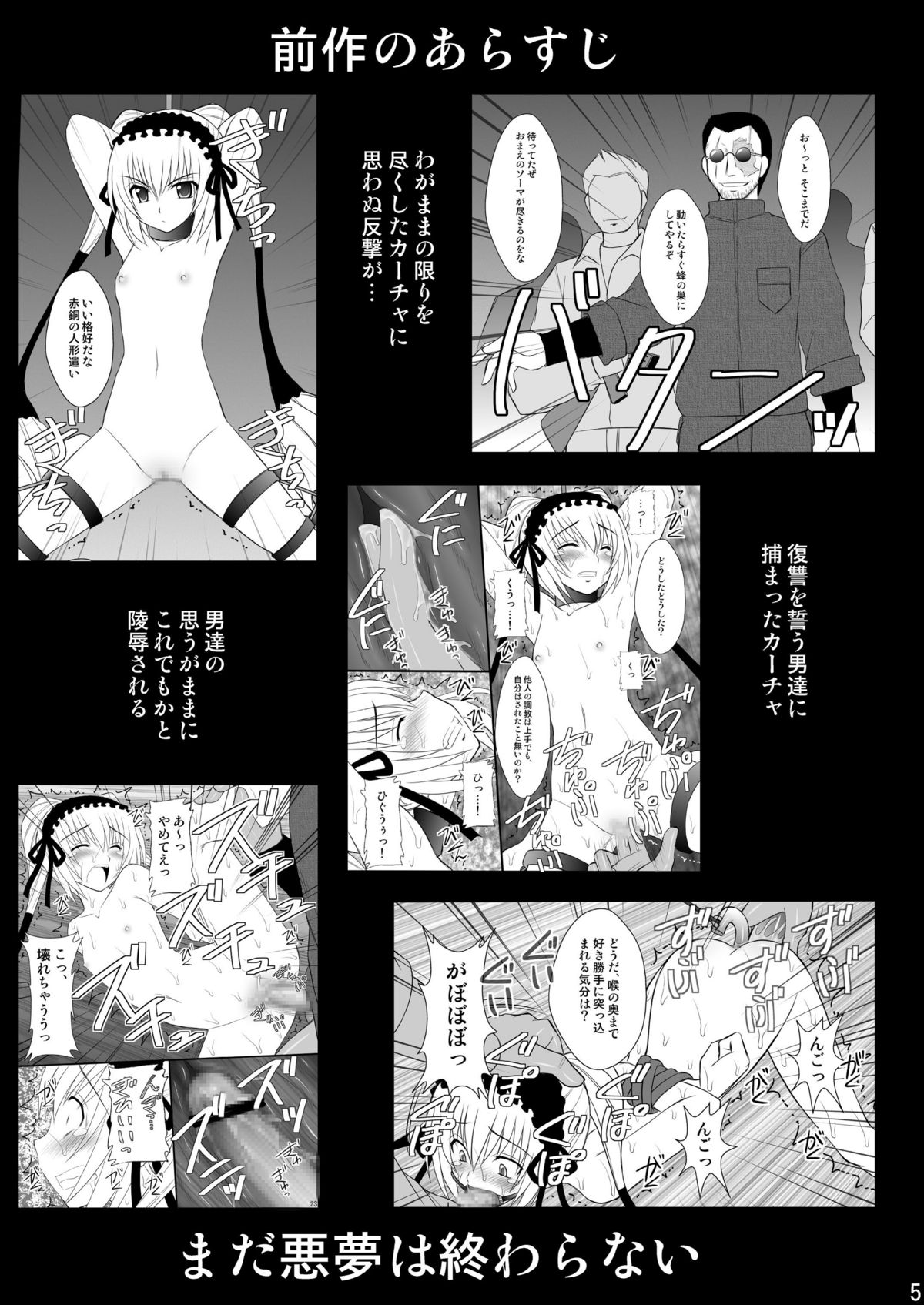 [浅野屋 (キッツ, 天虹)] 生意気な■リっ娘に力一杯のオシオキをII (聖痕のクェイサー) [DL版]