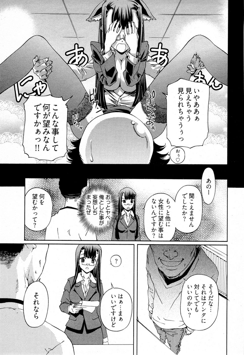 [中村卯月] 系譜、桜色