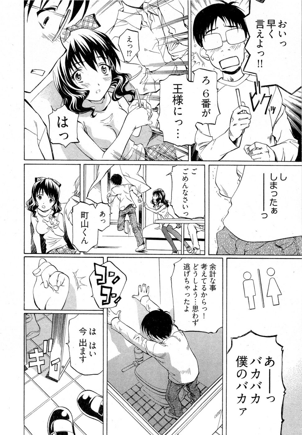 [中村卯月] 系譜、桜色