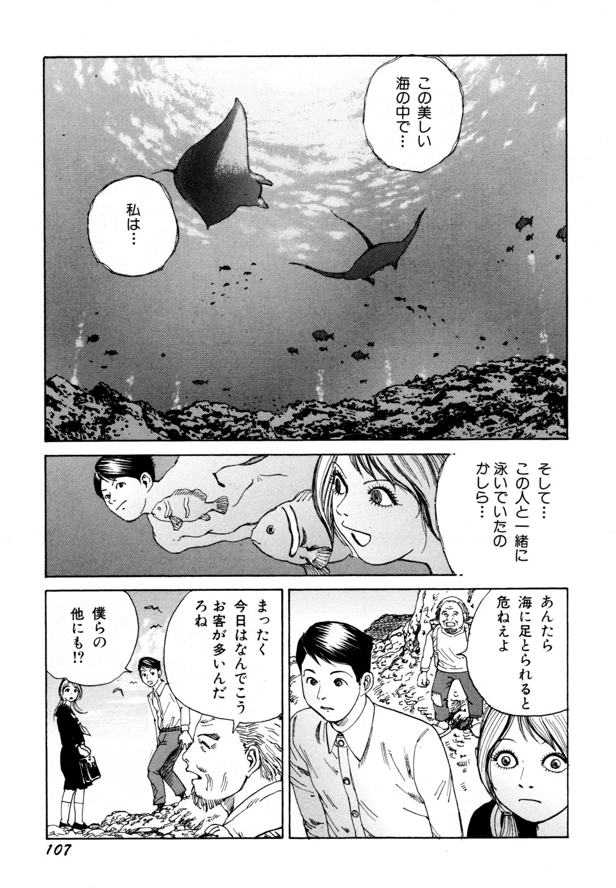 [駕籠真太郎] アリ地獄vsバラバラ少女